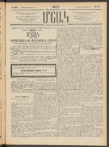 Մշակ, 1900, Քսանութերորդ տարի, Թիւ 246 (Հինգշաբթի, Դեկտեմբերի 28)