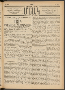 Մշակ, 1900, Քսանութերորդ տարի, Թիւ 226 (Չորեքշաբթի, Նոյեմբերի 29)