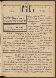 Մշակ, 1900, Քսանութերորդ տարի, Թիւ 229 (Շաբաթ, Դեկտեմբերի 2)