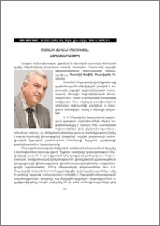Ոստանիկ Զավենի Մարուխյանի հոբելյանի առթիվ