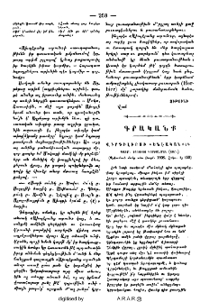 Ենէական