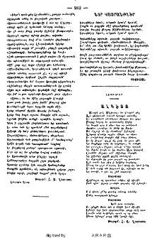 Ալկէտա