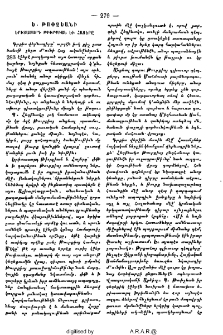 Ե. Թոփչեանի «Երիտասարդ Թիւրքիան եւ հայերը»
