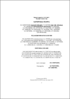 Խմբագրական կոլեգիա