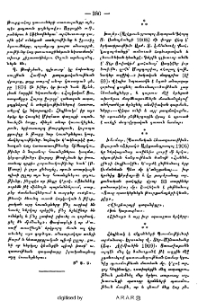 Խաչեր