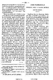Իմաստներ