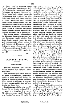 «Գիւղատնտես»