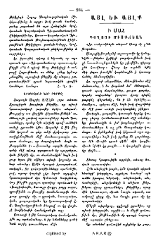 Տրապիզոնի նոր թերթը