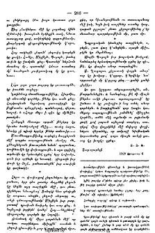 Իմաստներ