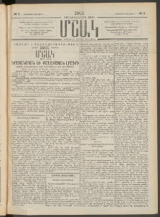 Մշակ, 1901, Քսանիններորդ տարի, Թիւ 3 (Երեքշաբթի, Յունվարի 9)