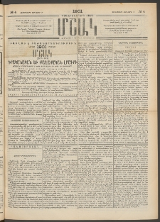 Մշակ, 1901, Քսանիններորդ տարի, Թիւ 4 (Չորեքշաբթի, Յունվարի 10)