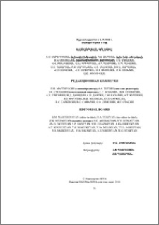 Խմբագրական կոլեգիա
