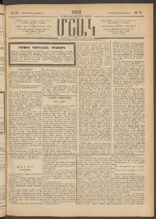 Մշակ, 1901, Քսանիններորդ տարի, Թիւ 16 (Չորեքշաբթի, Յունվարի 24)