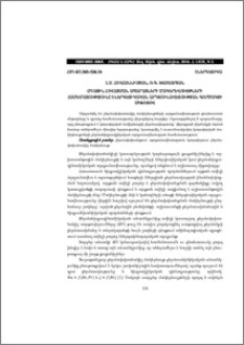 Օդային հովացման ապարատների մակերևույթների համեմատությունը էներգետիկական արդյունավետության գործակցի միջոցով