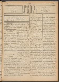 Մշակ, 1901, Քսանիններորդ տարի, Թիւ 26 (Կիրակի, Փետրվարի 4)