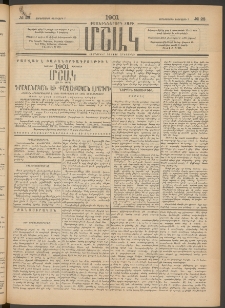 Մշակ, 1901, Քսանիններորդ տարի, Թիւ 28 (Չորեքշաբթի, Փետրվարի 7)