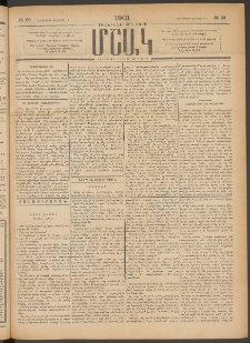 Մշակ, 1901, Քսանիններորդ տարի, Թիւ 29 (Հինգշաբթի, Փետրվարի 8)