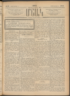 Մշակ, 1901, Քսանիններորդ տարի, Թիւ 35 (Ուրբաթ, Փետրվարի 16)