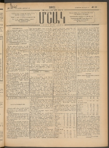 Մշակ, 1901, Քսանիններորդ տարի, Թիւ 40 (Հինգշաբթի, Փետրվարի 22)