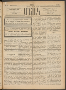 Մշակ, 1901, Քսանիններորդ տարի, Թիւ 42 (Շաբաթ, Փետրվարի 24)