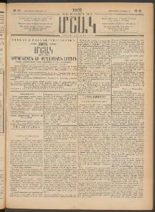 Մշակ, 1901, Քսանիններորդ տարի, Թիւ 45 (Չորեքշաբթի, Փետրվարի 28)
