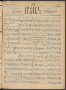 Մշակ, 1901, Քսանիններորդ տարի, Թիւ 48 (Շաբաթ, Մարտի 3)