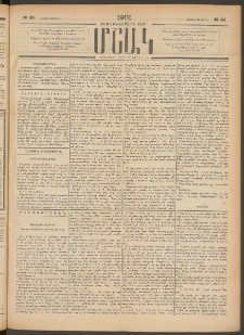 Մշակ, 1901, Քսանիններորդ տարի, Թիւ 49 (Կիրակի, Մարտի 4)
