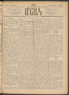 Մշակ, 1901, Քսանիններորդ տարի, Թիւ 51 (Չորեքշաբթի, Մարտի 7)