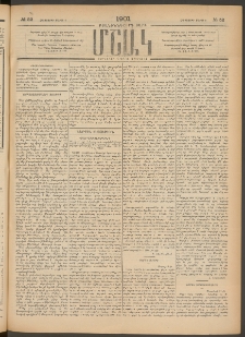 Մշակ, 1901, Քսանիններորդ տարի, Թիւ 52 (Հինգշաբթի, Մարտի 8)