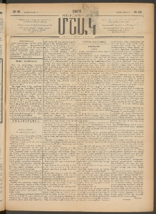 Մշակ, 1901, Քսանիններորդ տարի, Թիւ 60 (Շաբաթ, Մարտի 17)