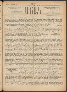 Մշակ, 1901, Քսանիններորդ տարի, Թիւ 61 (Կիրակի, Մարտի 18)