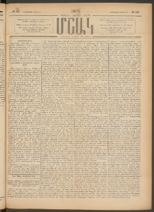 Մշակ, 1901, Քսանիններորդ տարի, Թիւ 62 (Երեքշաբթի, Մարտի 20)