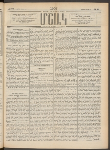 Մշակ, 1901, Քսանիններորդ տարի, Թիւ 66 (Շաբաթ, Մարտի 24)