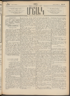 Մշակ, 1901, Քսանիններորդ տարի, Թիւ 80 (Կիրակի, Ապրիլի 15)