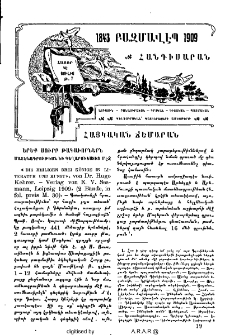 Երեք սուրբ թագաւորներն մատենագրութեան եւ գեղարուեստից մէջ