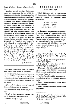 Իմաստներ