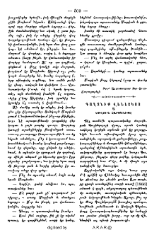 Գաղտնիք Վենետկոյ
