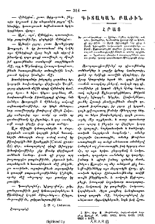 Հրատ