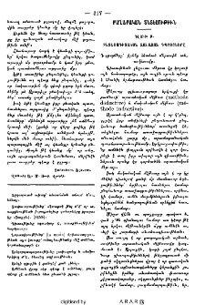 Իմաստներ