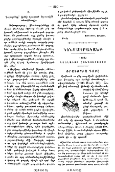 1908-ի նշանաւոր հանգուցեալք