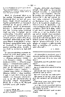 Բարոյական առածներ