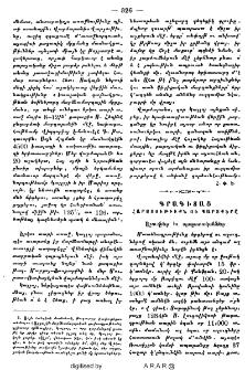 Գրագիտաց հարստութիւքն ու պարտքերը