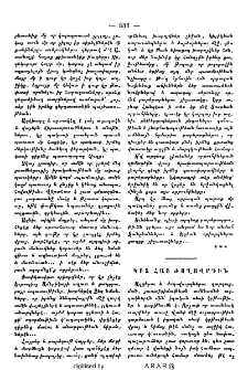 Կոչ հայ ժողովրդին