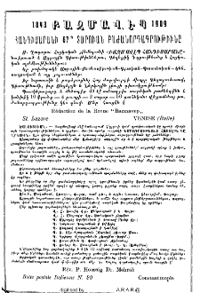 Յայտարարութիւններ