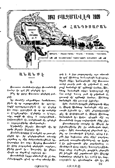 Անանքէ