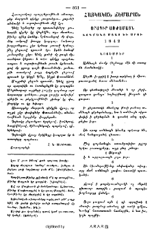 Իմաստներ