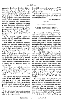 Ղազար Փարպեցւոյ մասին