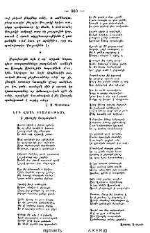 Երգ վասն օտարութեան