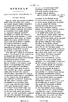 Ենէական