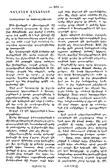 Գաղտնիք Վենետկոյ